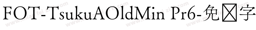FOT-TsukuAOldMin Pr6字体转换